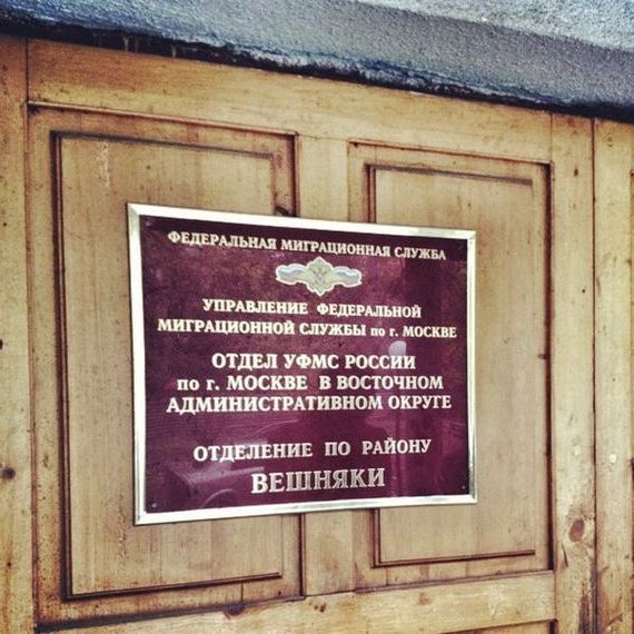 прописка в Вязниках